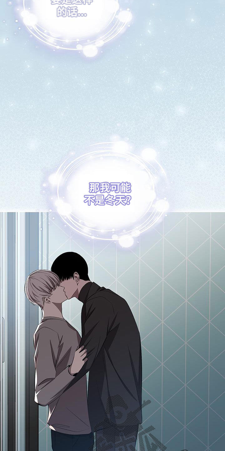 法外狂徒 - 第41话 - 第6张图