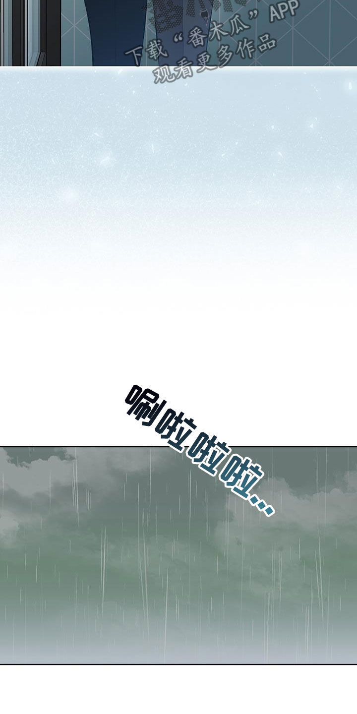 法外狂徒 - 第41话 - 第7张图