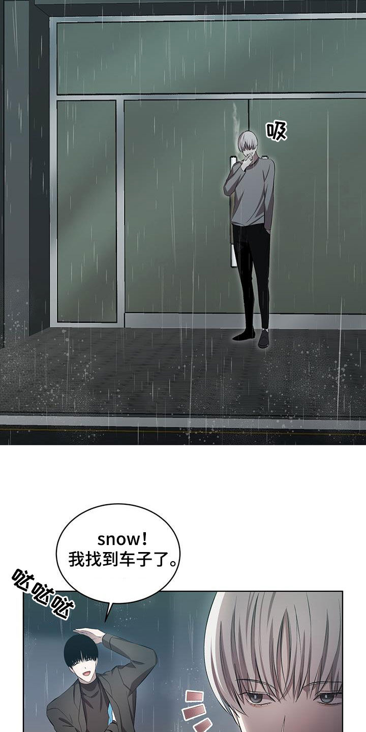 法外狂徒 - 第41话 - 第9张图