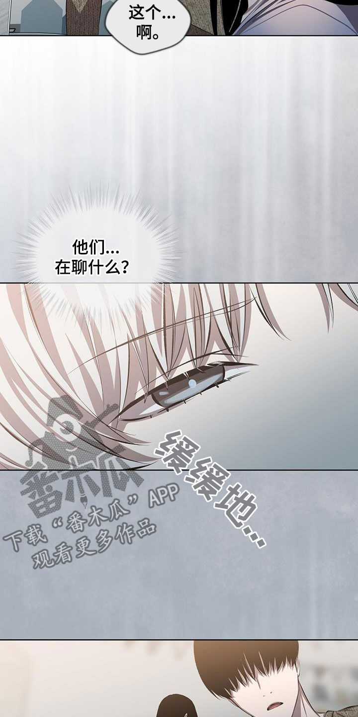 法外狂徒 - 第48话 - 第12张图