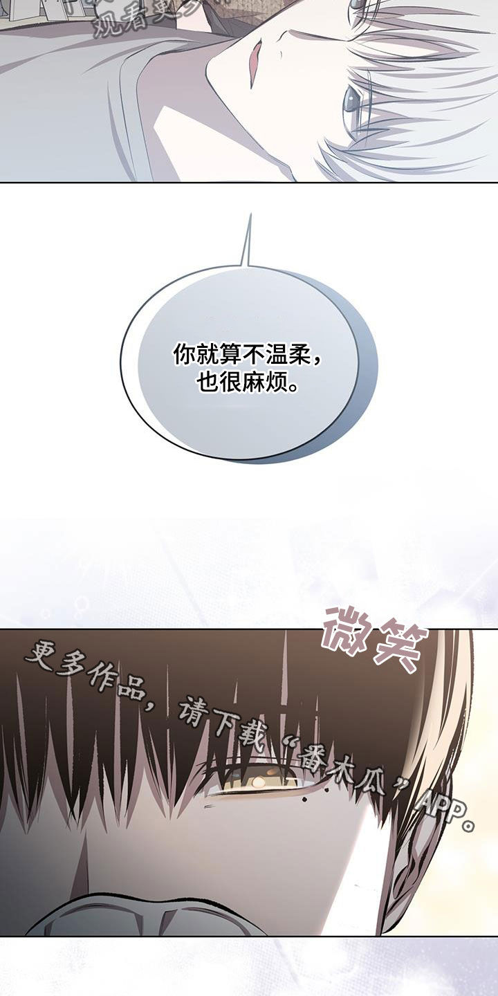 法外狂徒 - 第48话 - 第27张图