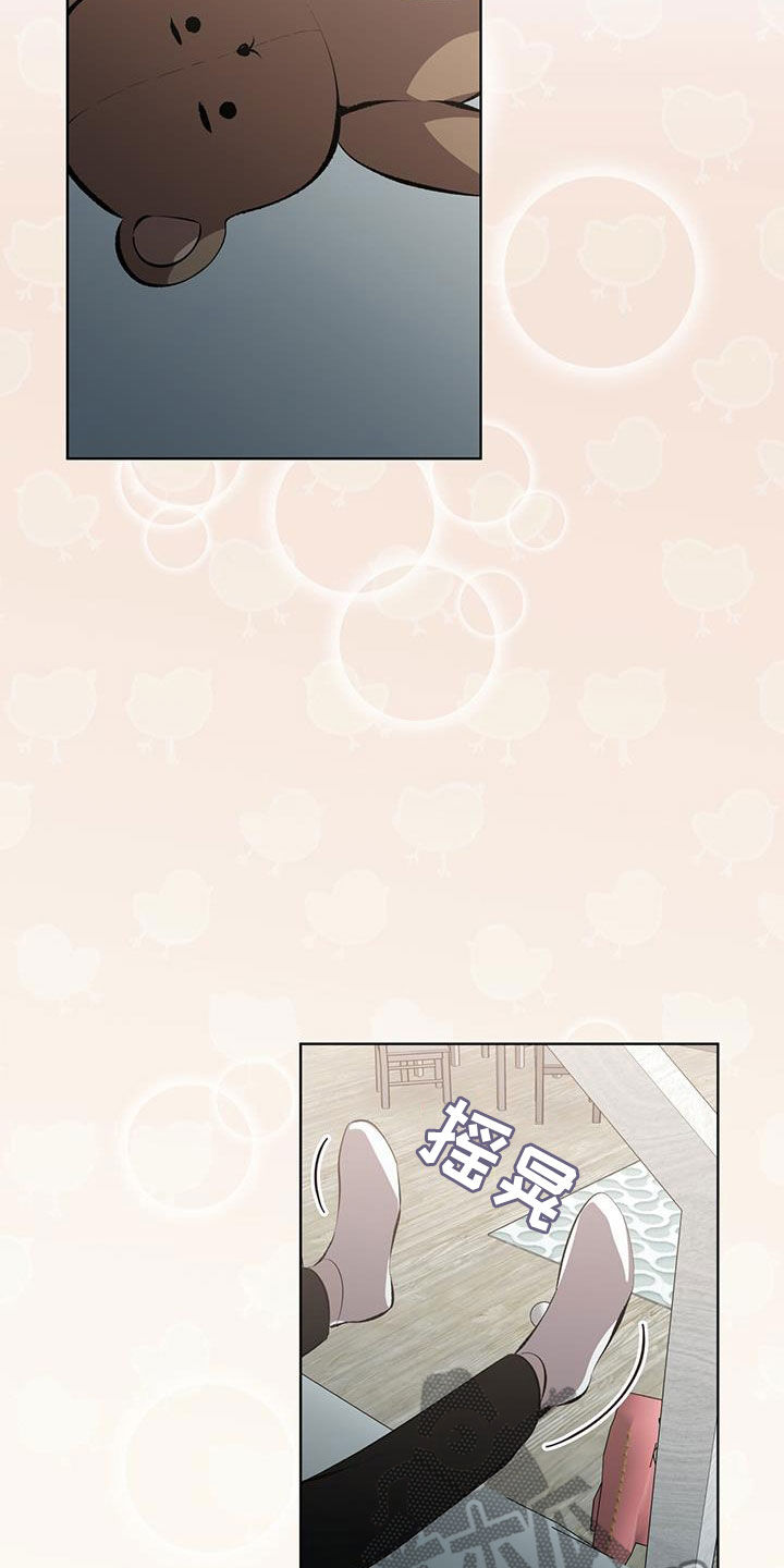 法外狂徒 - 第48话 - 第2张图