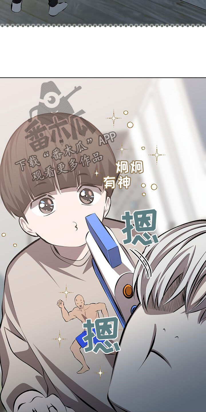 法外狂徒 - 第48话 - 第5张图