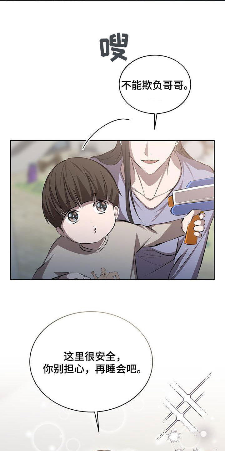 法外狂徒 - 第48话 - 第6张图