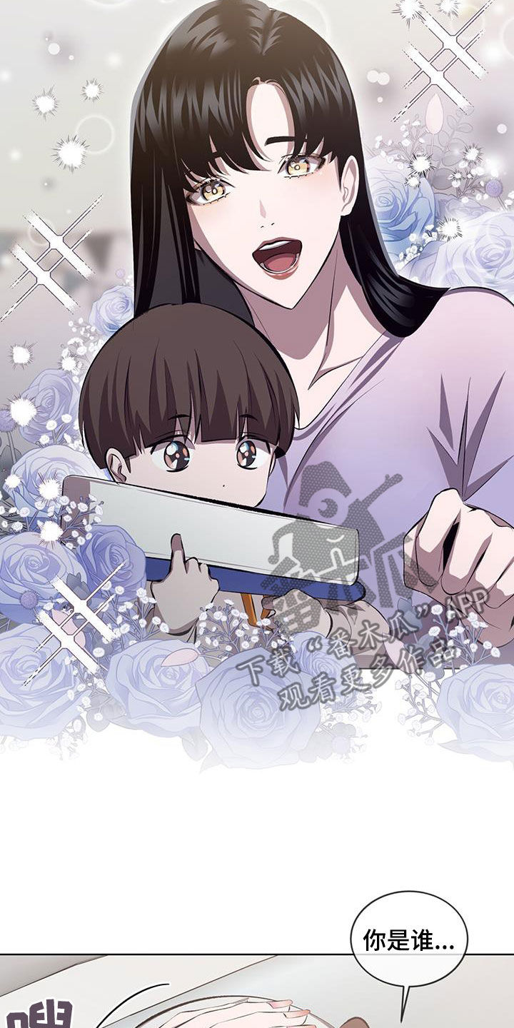 法外狂徒 - 第48话 - 第7张图