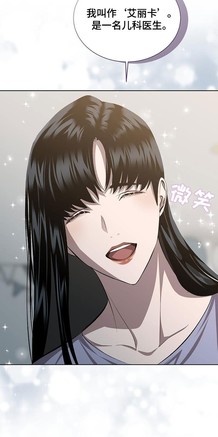 法外狂徒 - 第48话 - 第9张图