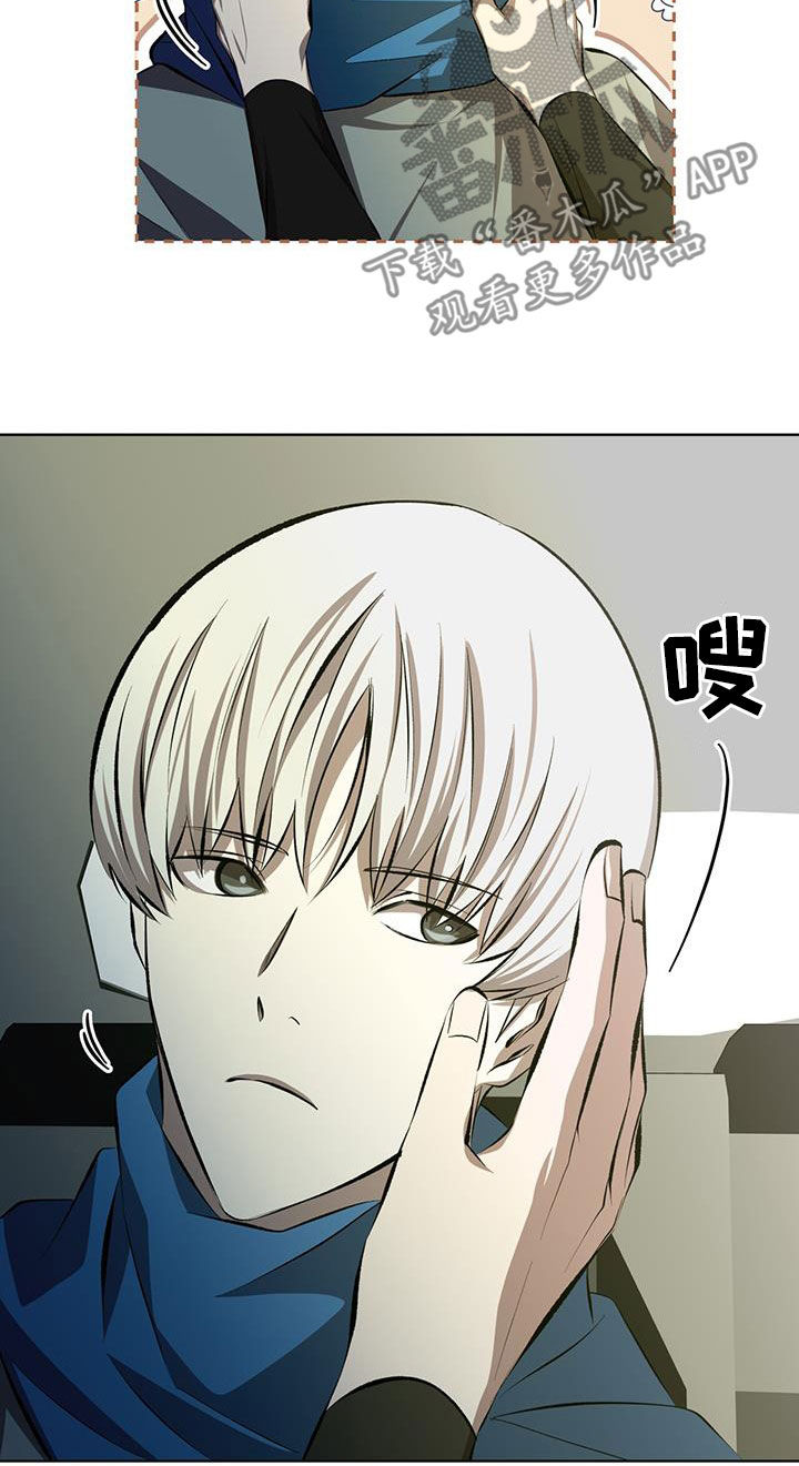 法外狂徒 - 第47话 - 第10张图