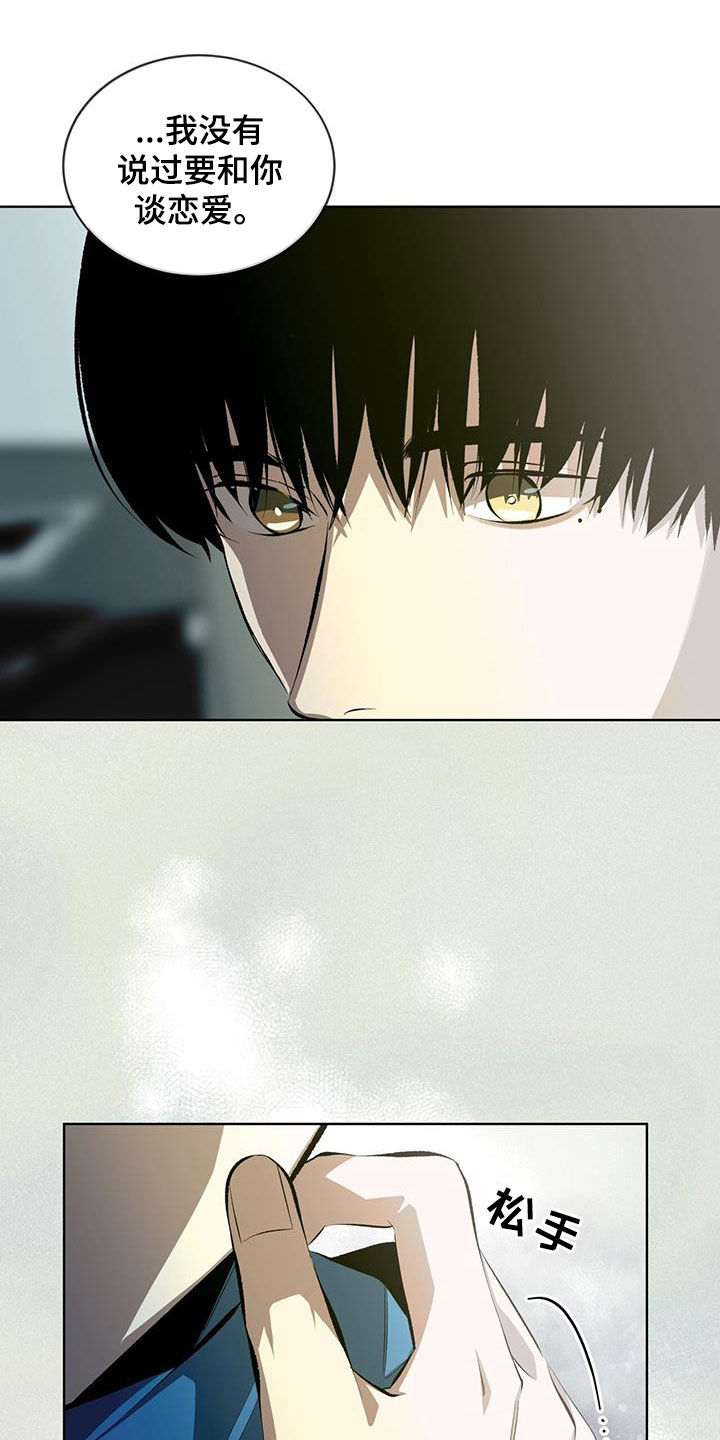 法外狂徒 - 第47话 - 第11张图