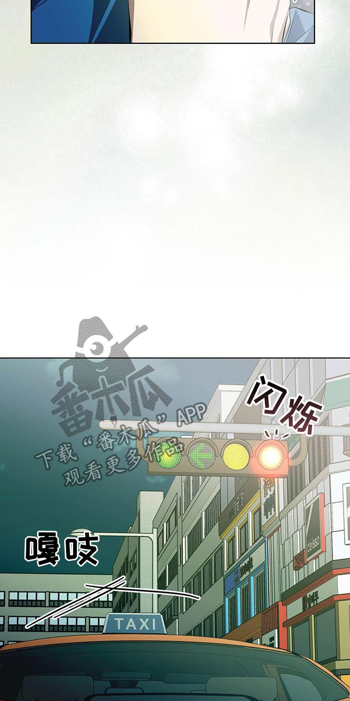 法外狂徒 - 第47话 - 第12张图