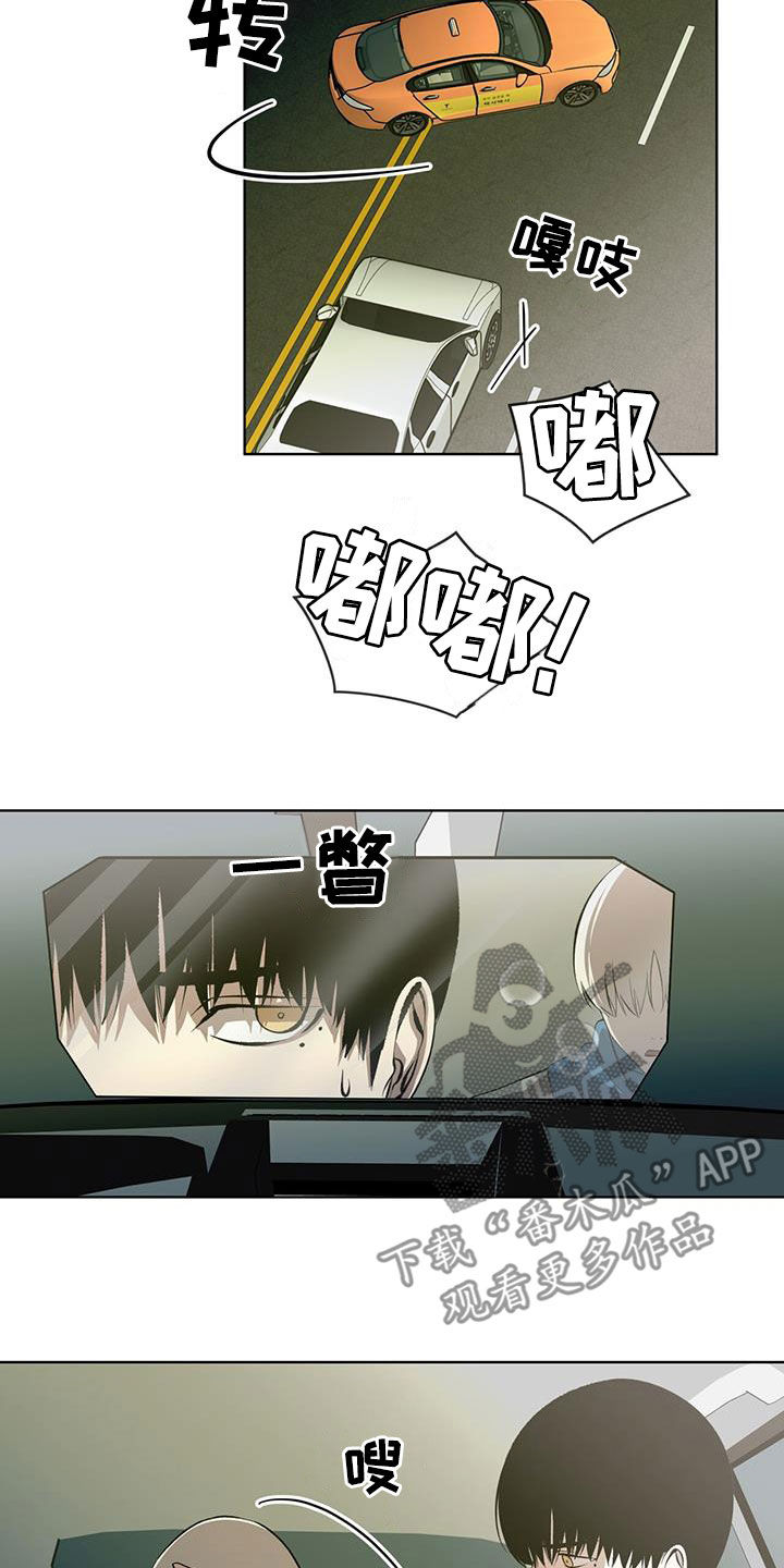 法外狂徒 - 第47话 - 第14张图