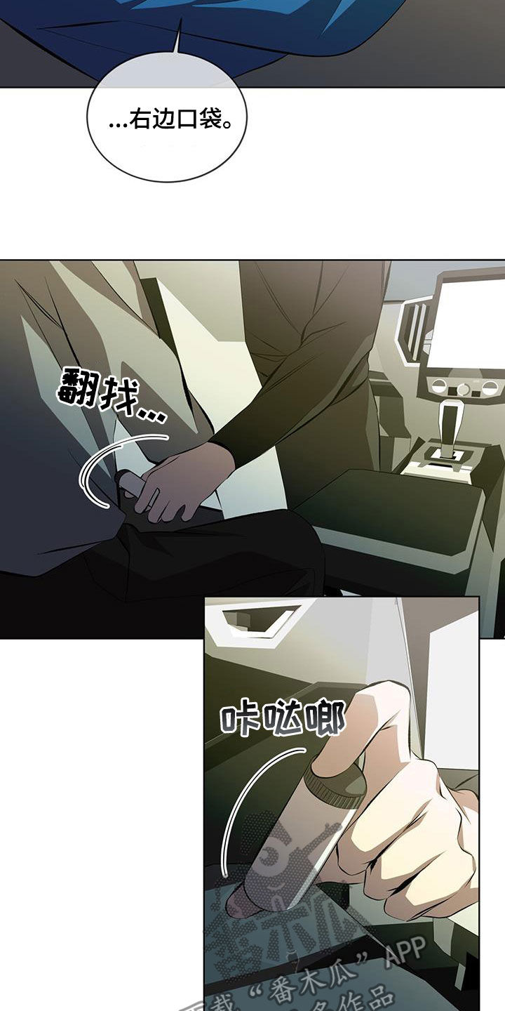 法外狂徒 - 第47话 - 第16张图