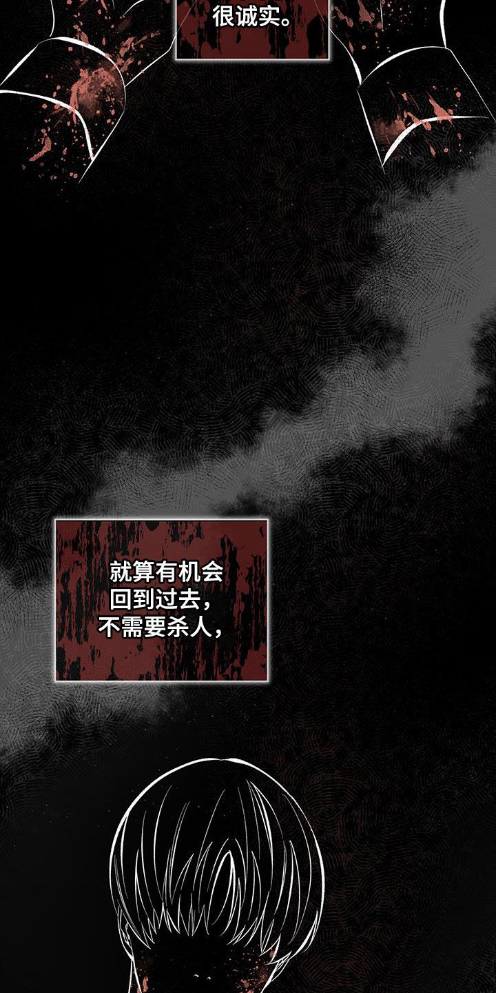 法外狂徒 - 第47话 - 第21张图