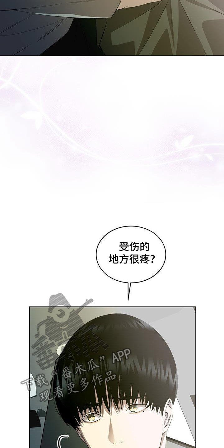 法外狂徒 - 第47话 - 第3张图