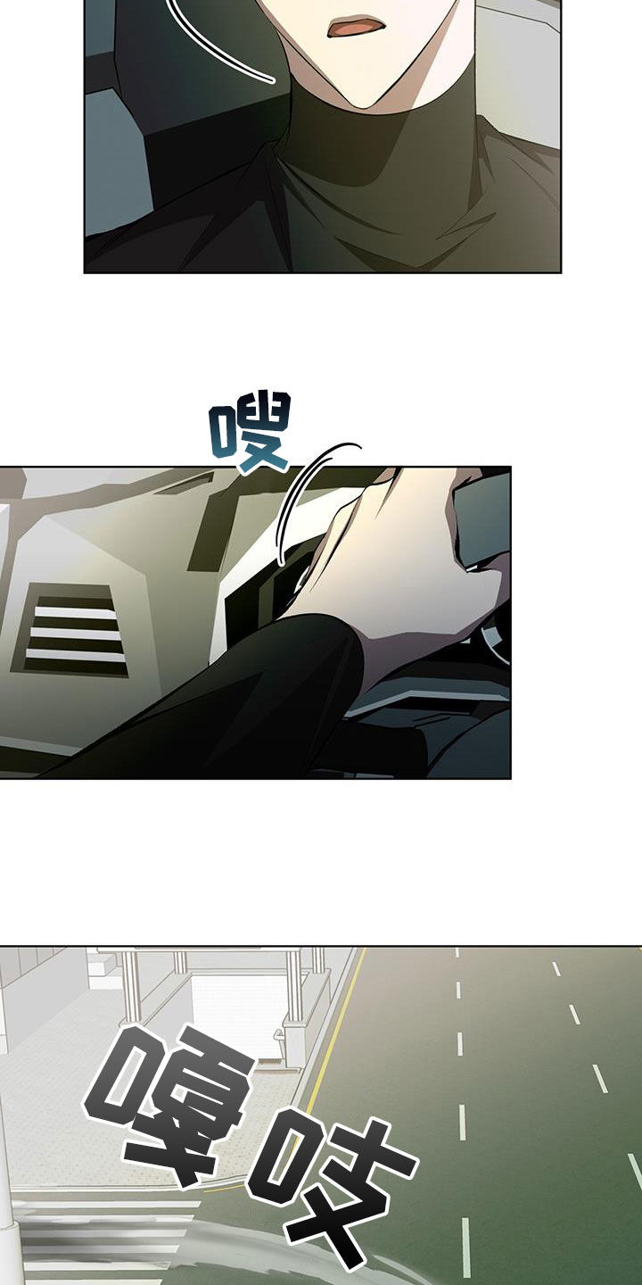 法外狂徒 - 第47话 - 第4张图