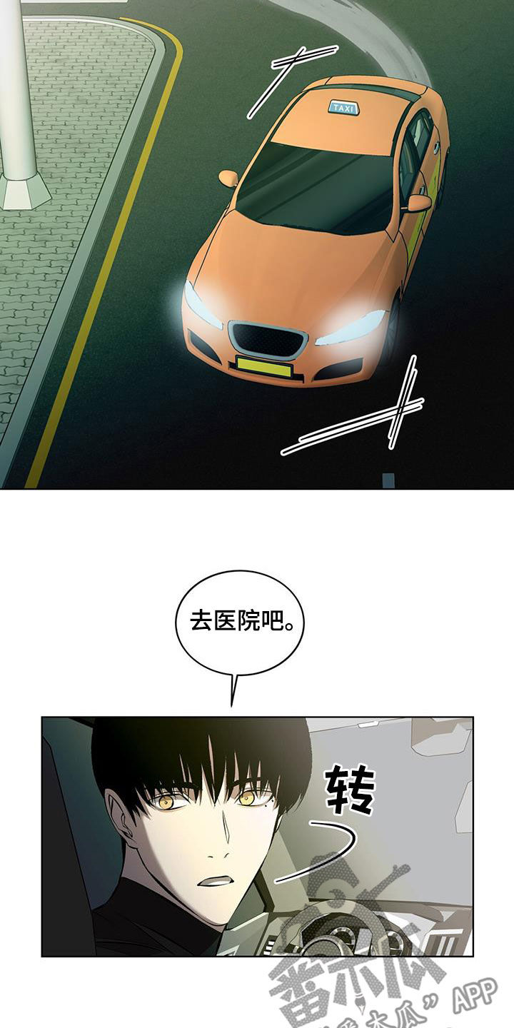 法外狂徒 - 第47话 - 第5张图