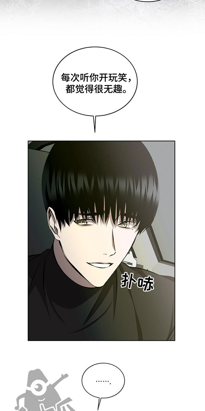 法外狂徒 - 第47话 - 第7张图