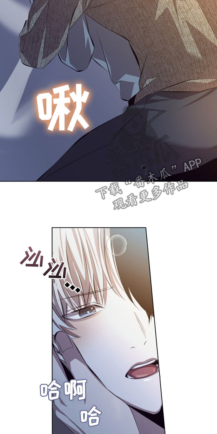 法外狂徒 - 第49话 - 第10张图