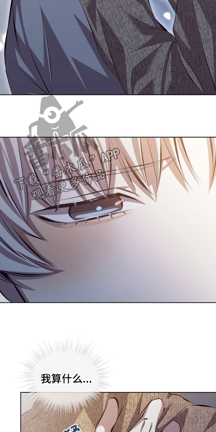 法外狂徒 - 第49话 - 第12张图