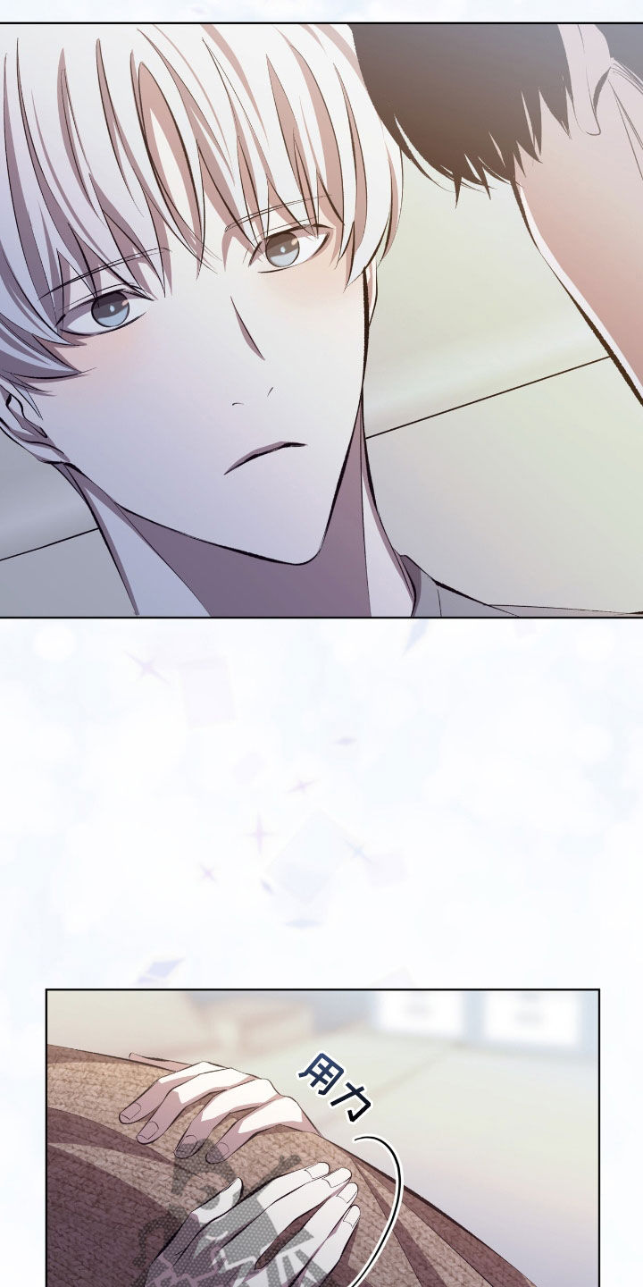 法外狂徒 - 第49话 - 第15张图