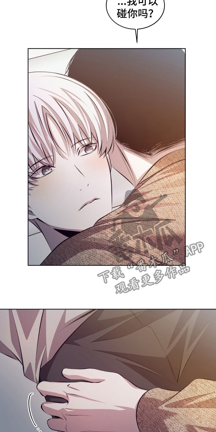 法外狂徒 - 第49话 - 第18张图