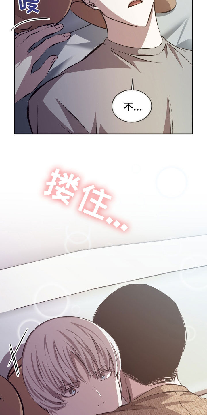 法外狂徒 - 第49话 - 第2张图