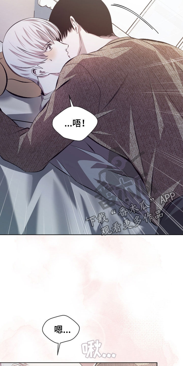 法外狂徒 - 第49话 - 第5张图