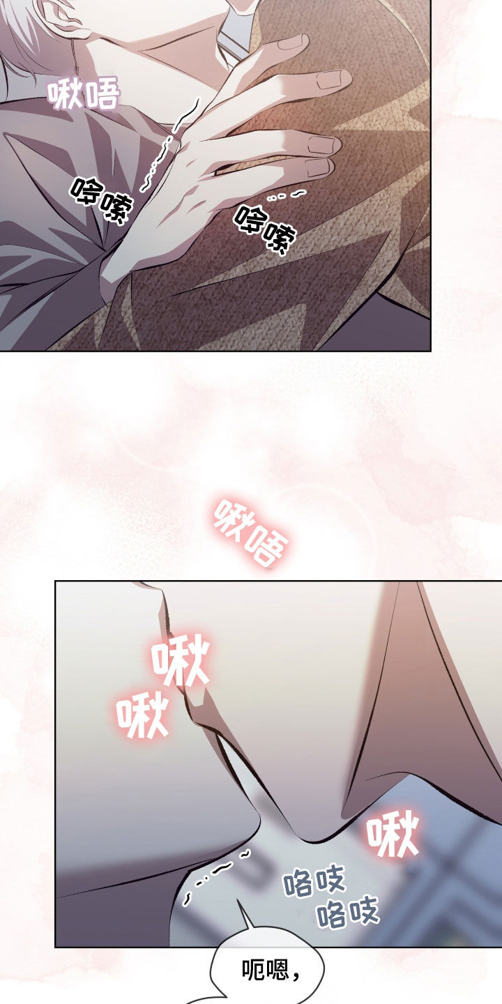 法外狂徒 - 第49话 - 第6张图