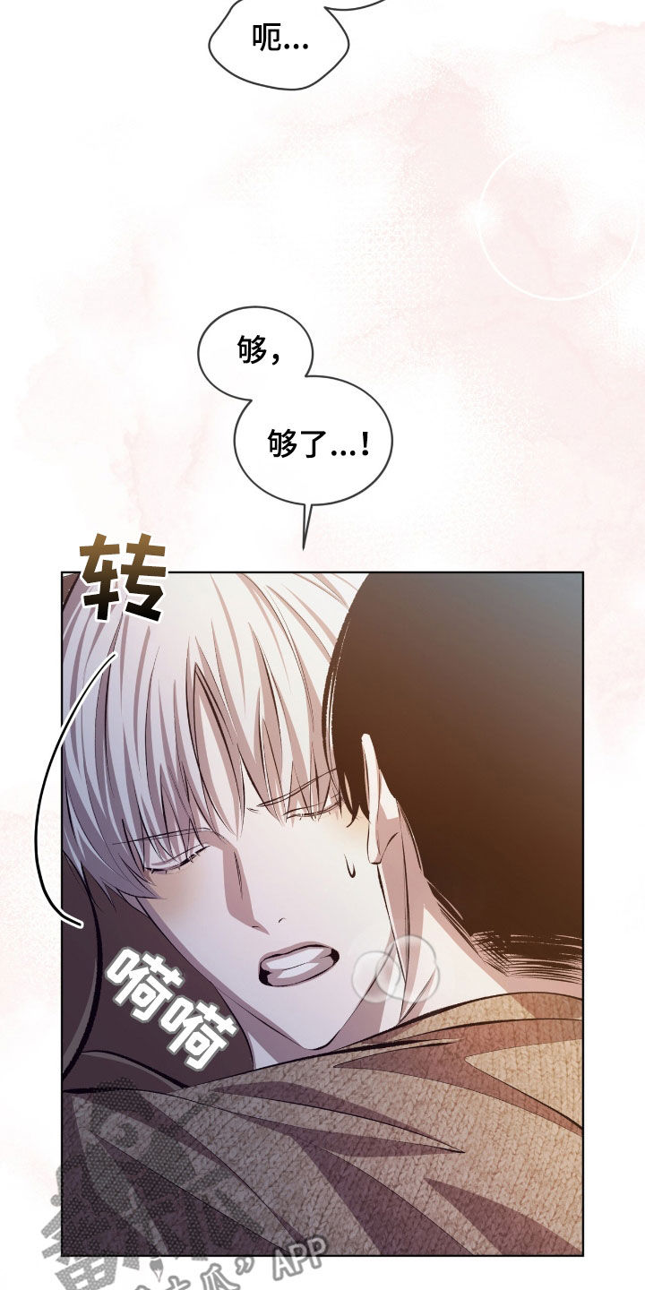 法外狂徒 - 第49话 - 第7张图