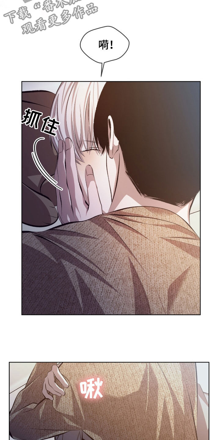 法外狂徒 - 第49话 - 第8张图