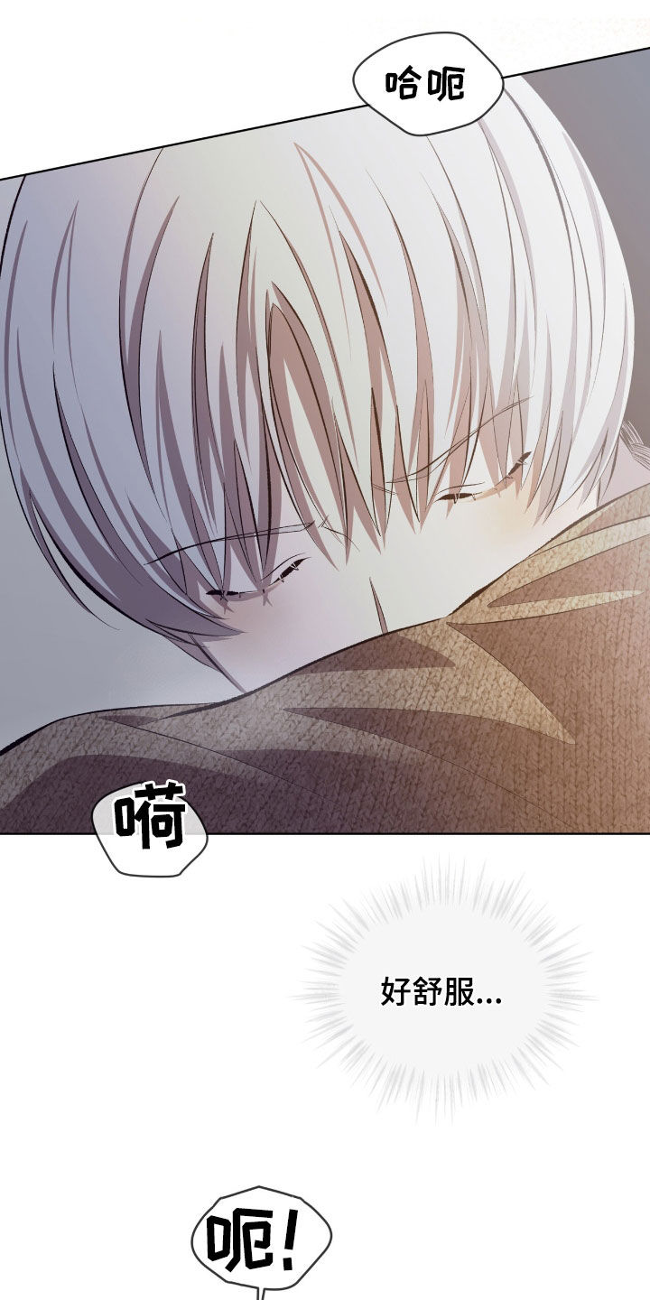 法外狂徒 - 第50话 - 第13张图