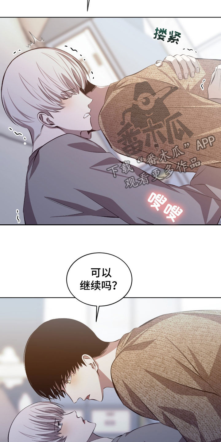 法外狂徒 - 第50话 - 第14张图