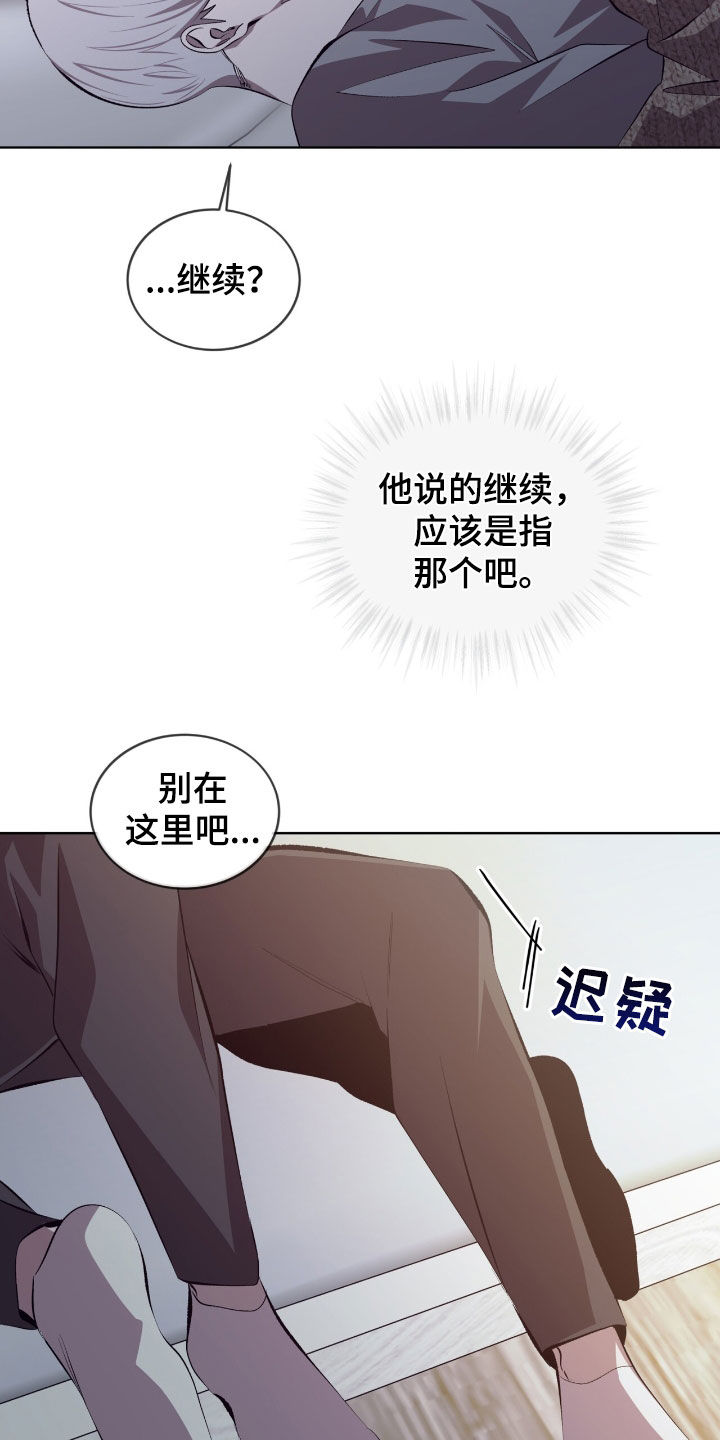 法外狂徒 - 第50话 - 第15张图