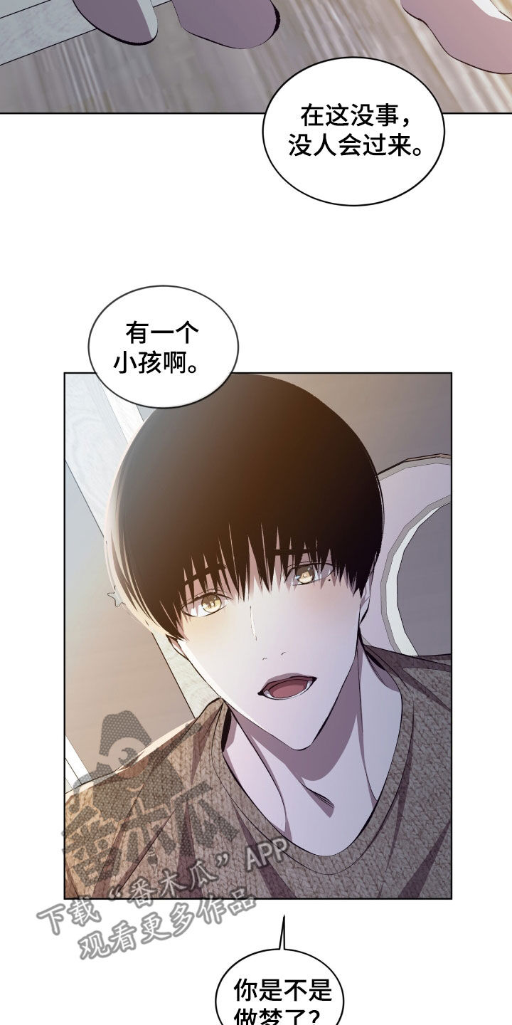 法外狂徒 - 第50话 - 第16张图