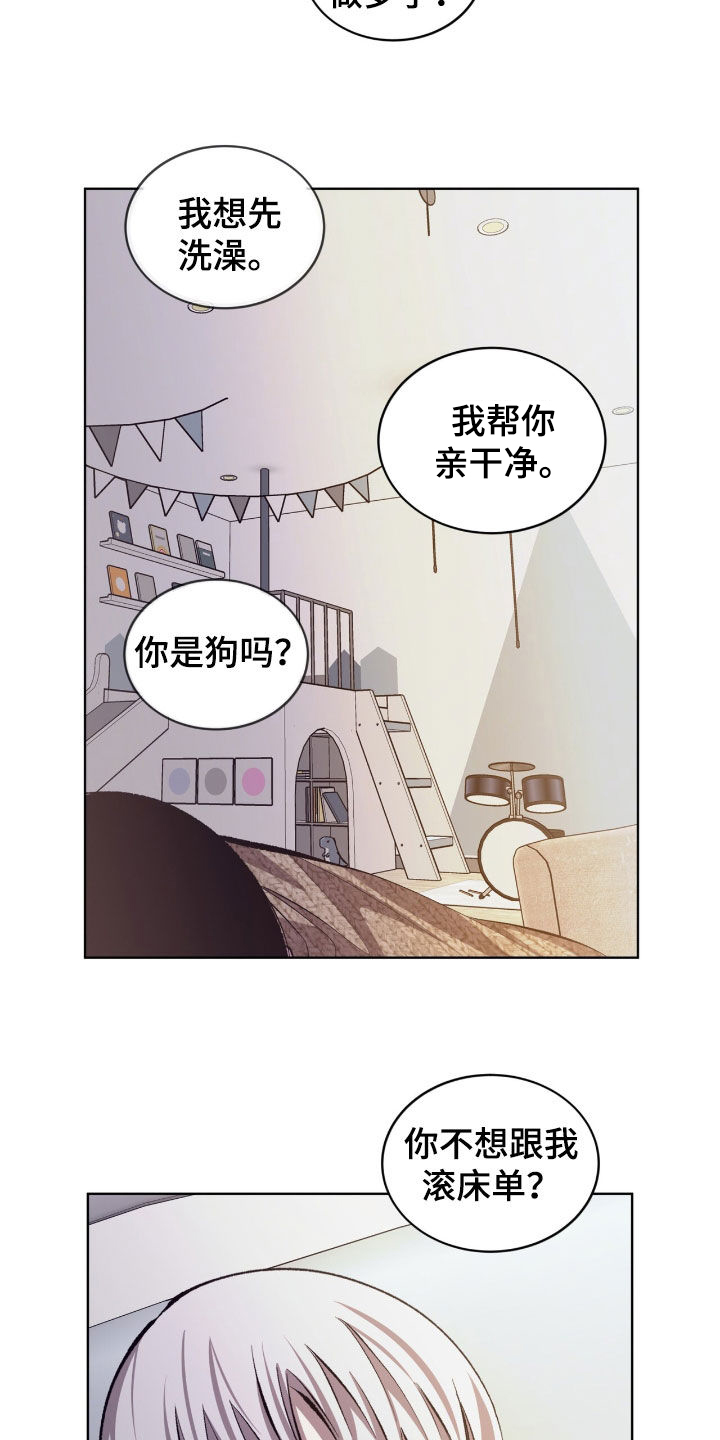 法外狂徒 - 第50话 - 第17张图