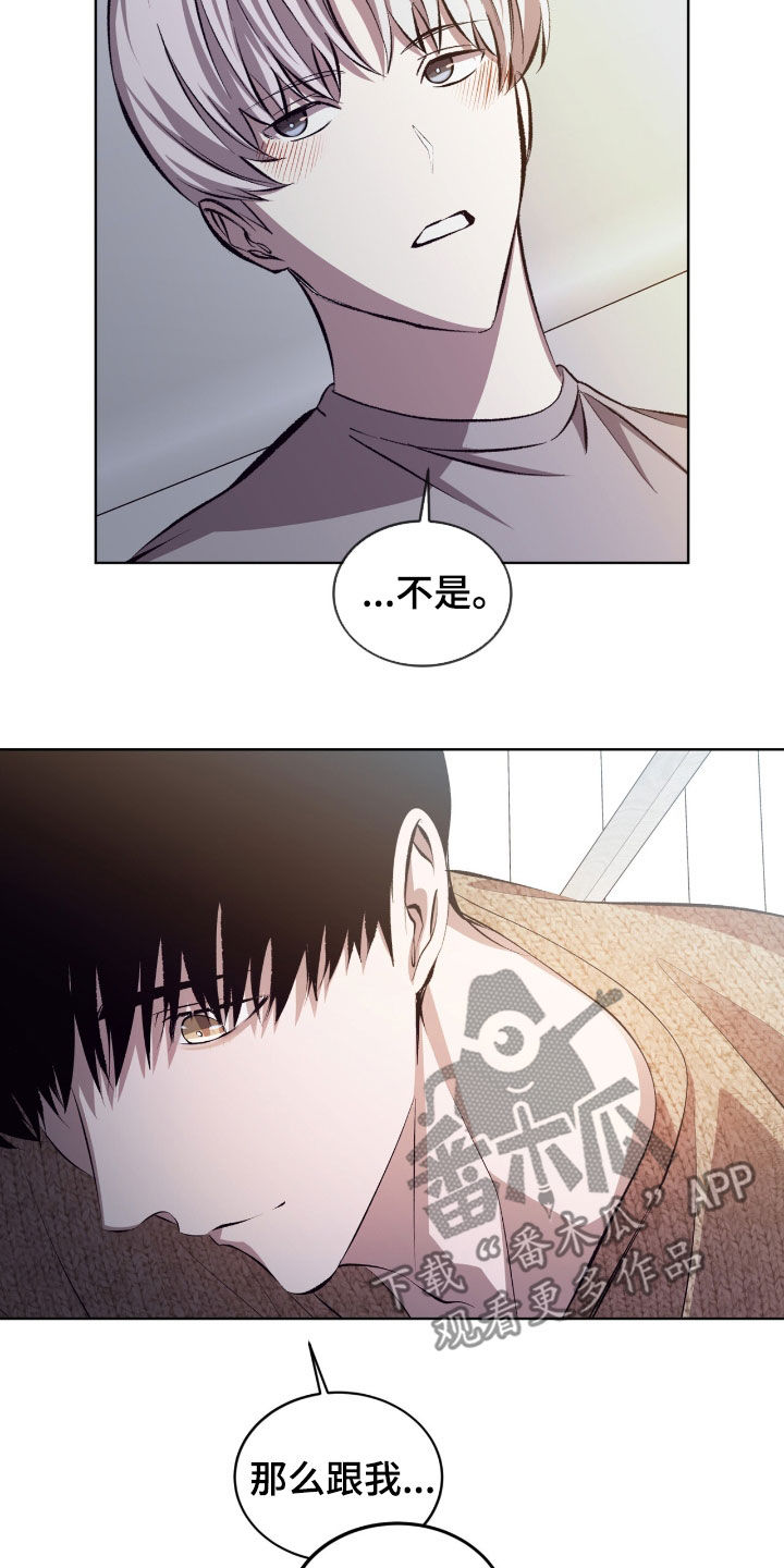 法外狂徒 - 第50话 - 第18张图