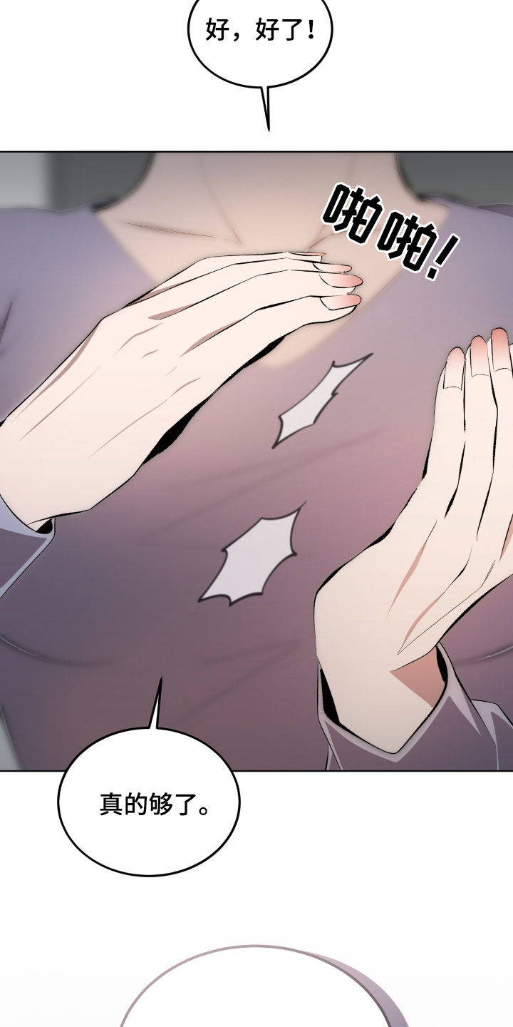 法外狂徒 - 第50话 - 第19张图