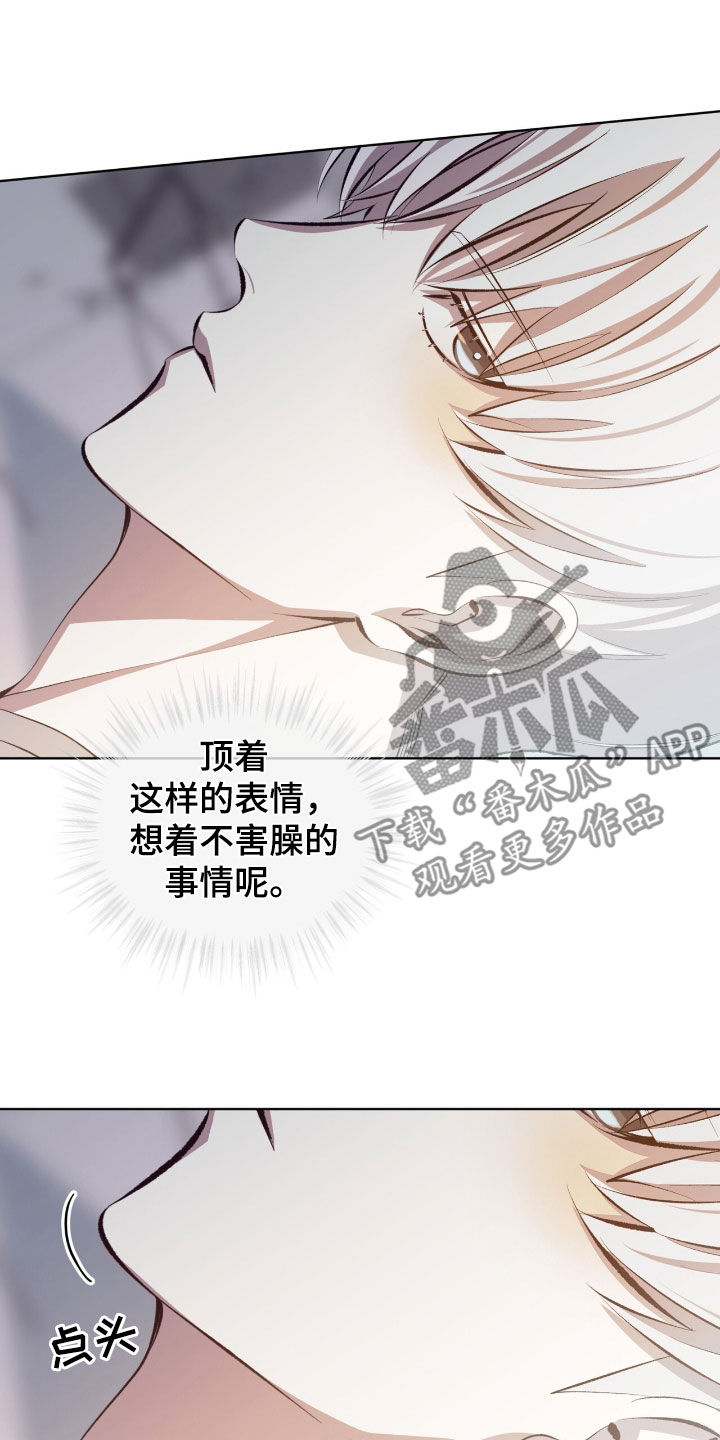 法外狂徒 - 第50话 - 第1张图