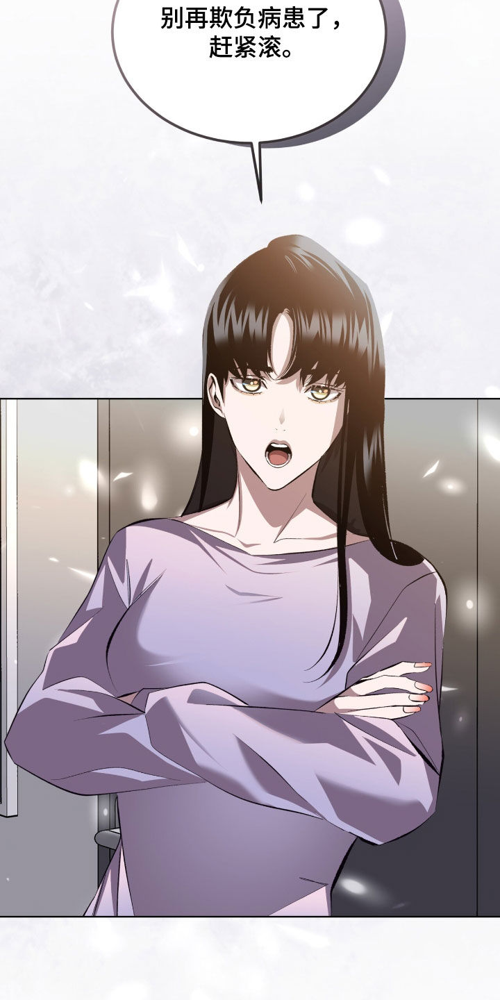 法外狂徒 - 第50话 - 第20张图