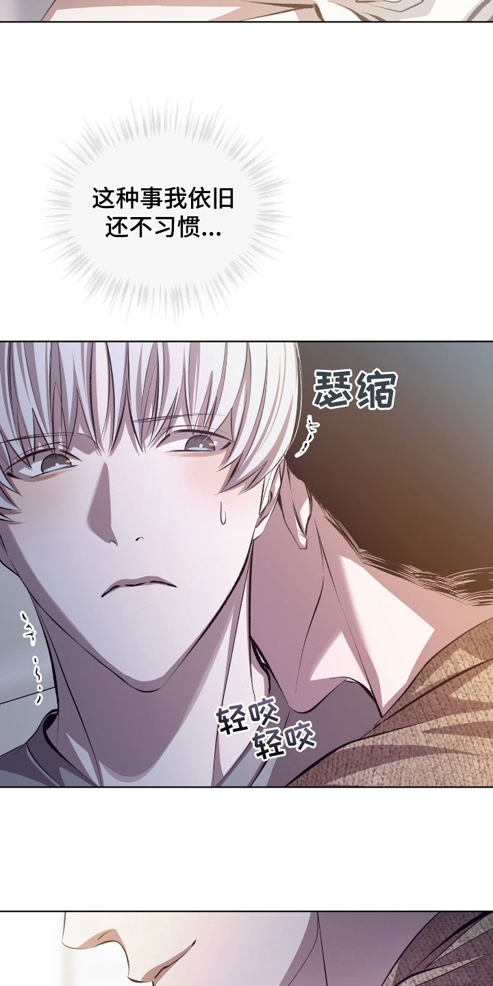 法外狂徒 - 第50话 - 第2张图