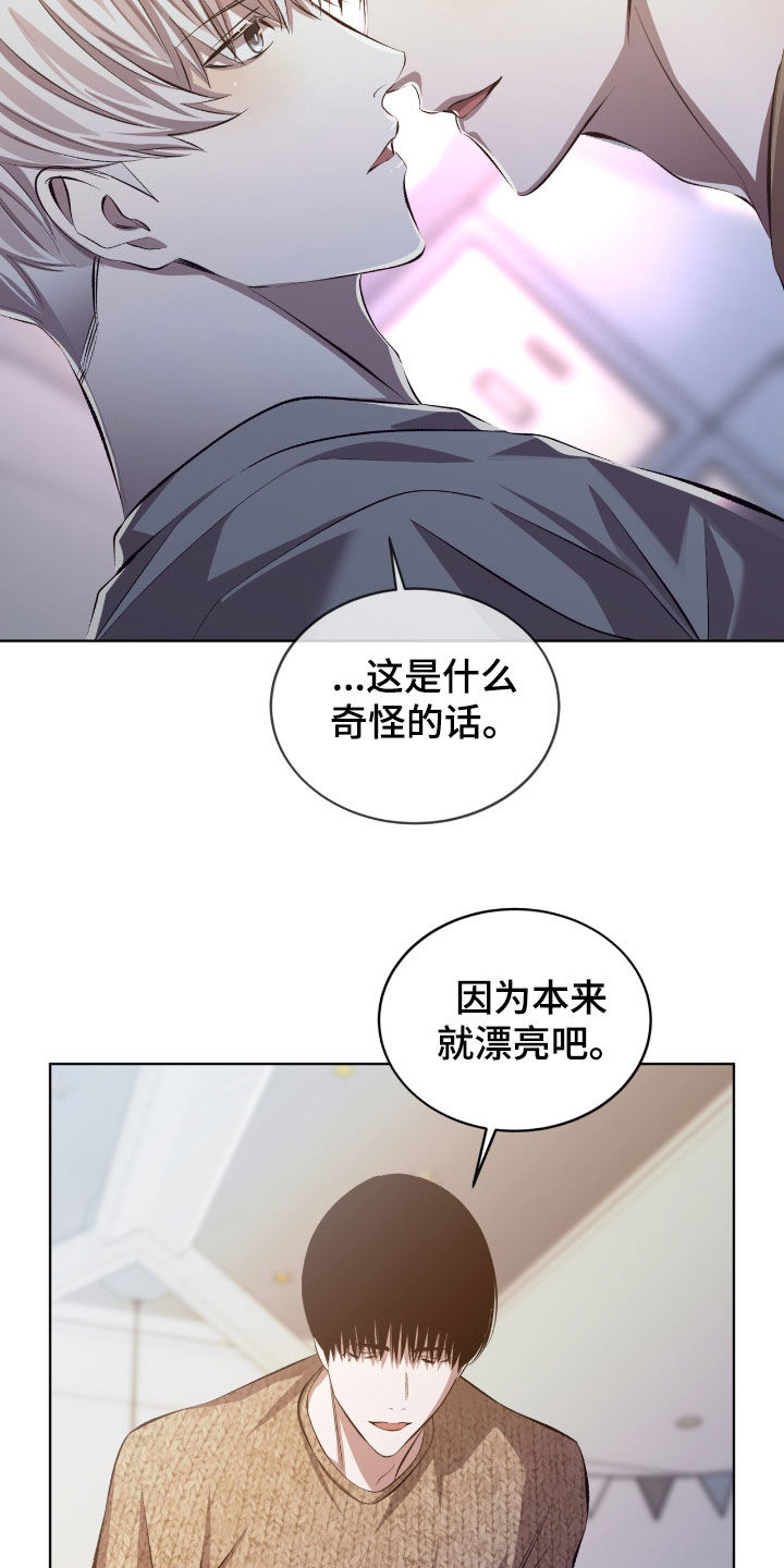 法外狂徒 - 第50话 - 第6张图