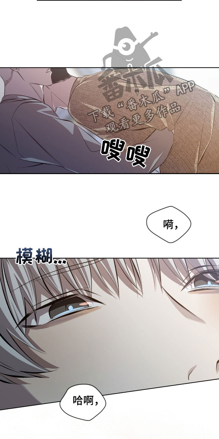 法外狂徒 - 第50话 - 第8张图