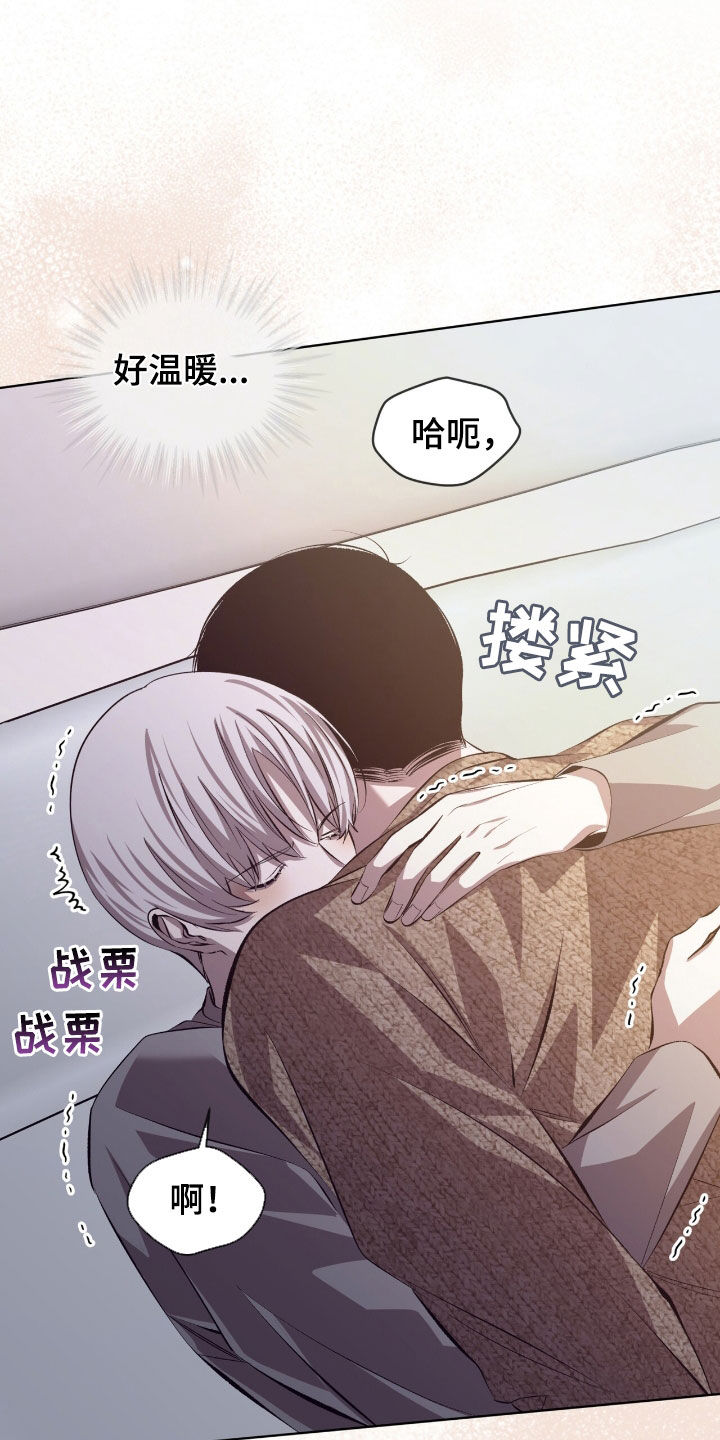 法外狂徒 - 第50话 - 第9张图