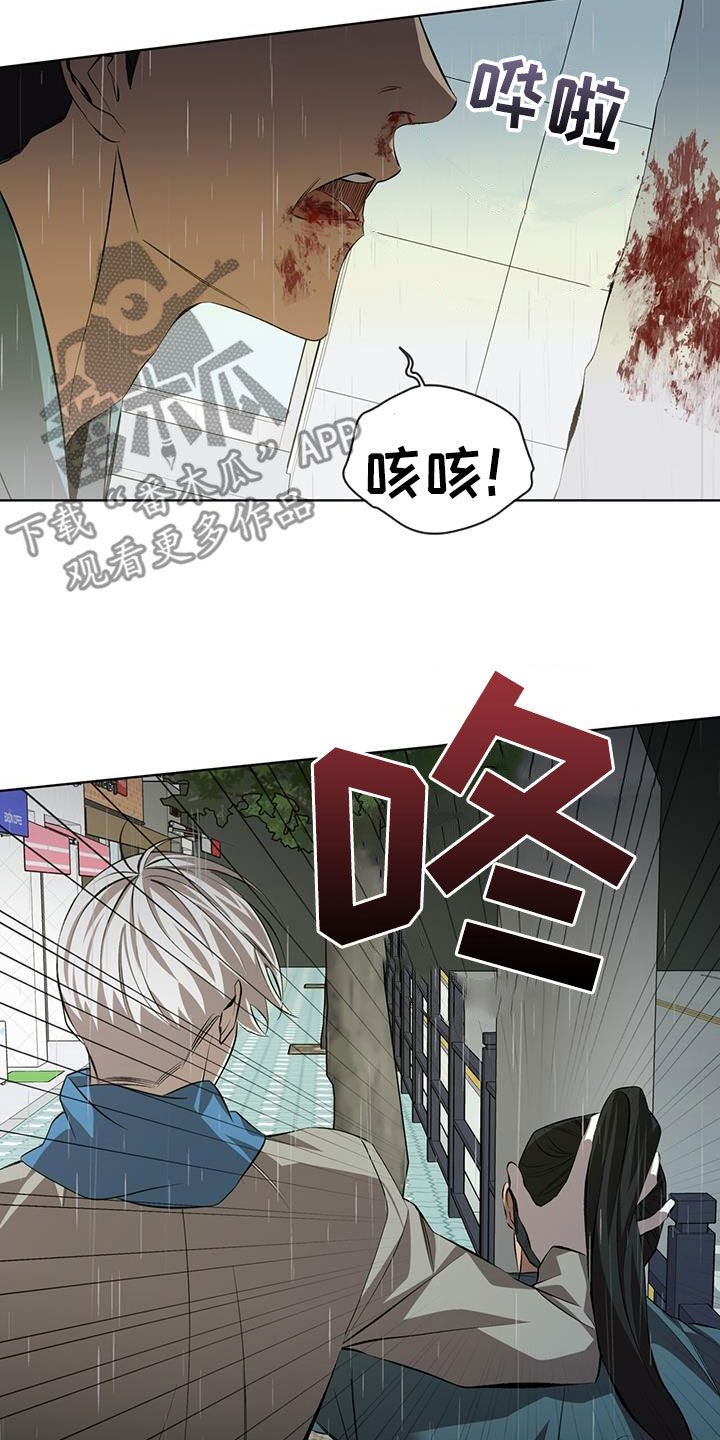 法外狂徒 - 第46话 - 第10张图