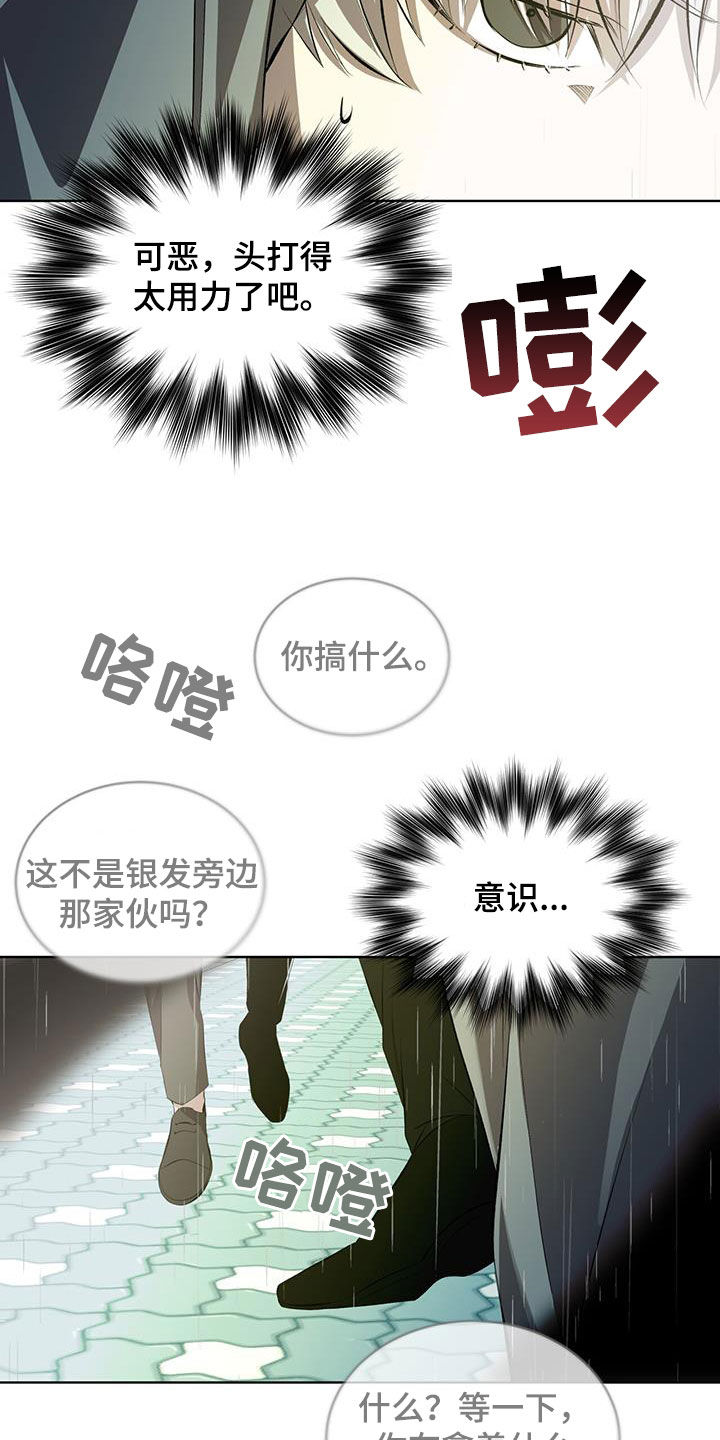 法外狂徒 - 第46话 - 第17张图