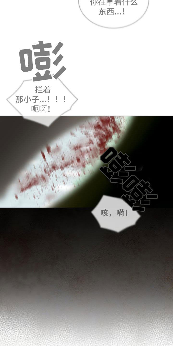 法外狂徒 - 第46话 - 第18张图