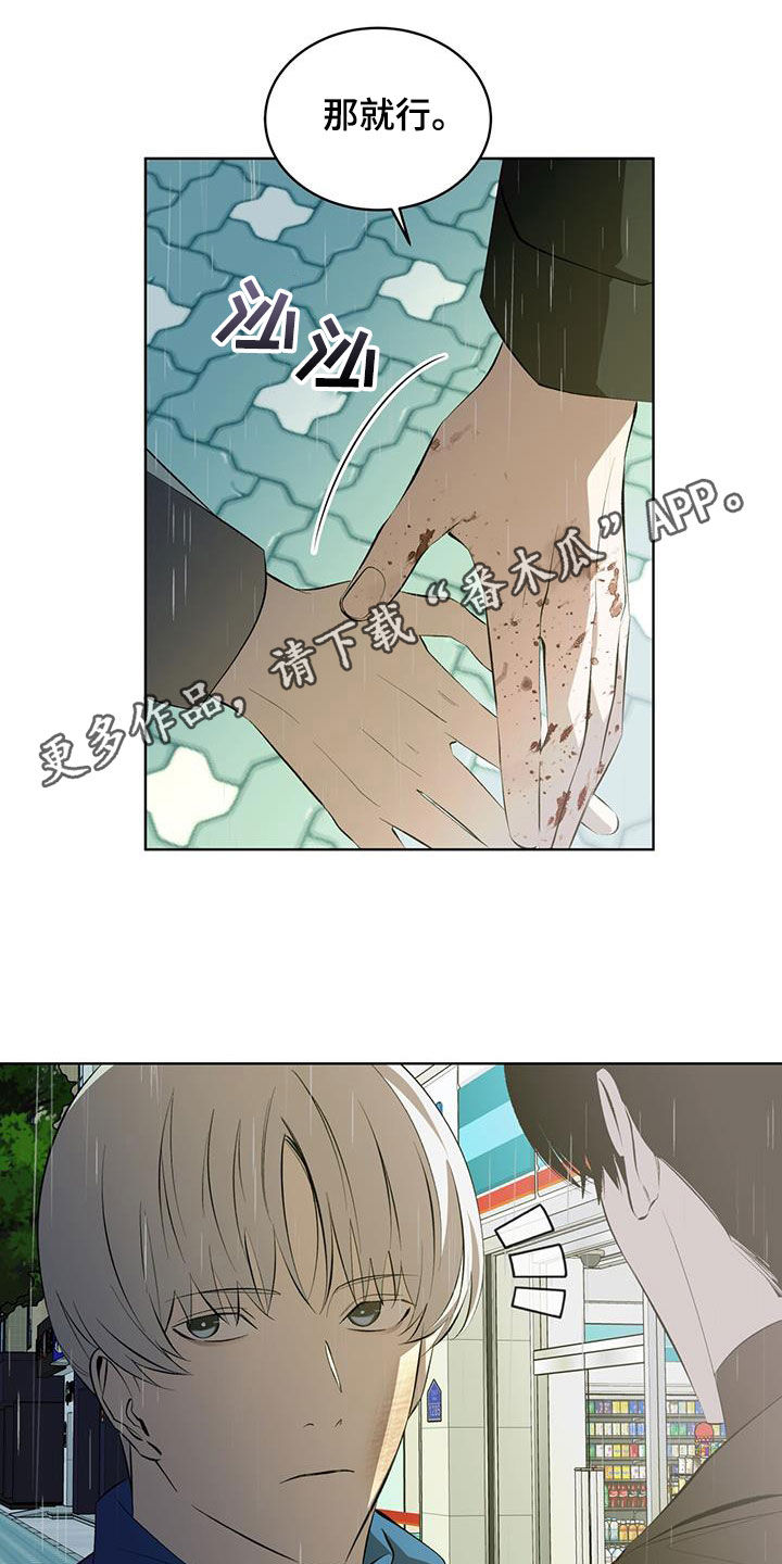 法外狂徒 - 第46话 - 第1张图