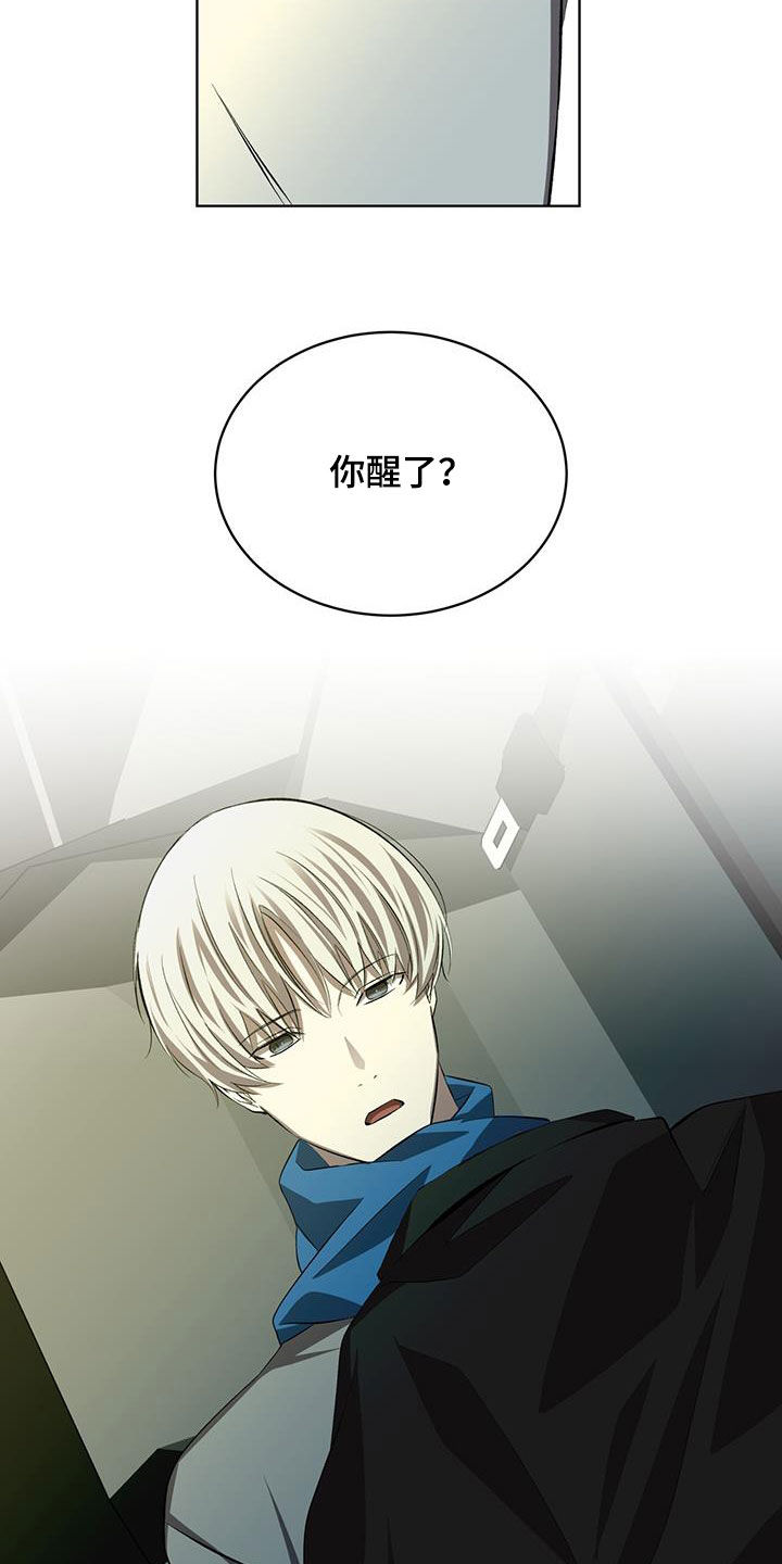 法外狂徒 - 第46话 - 第20张图