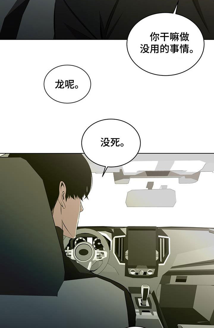 法外狂徒 - 第46话 - 第22张图