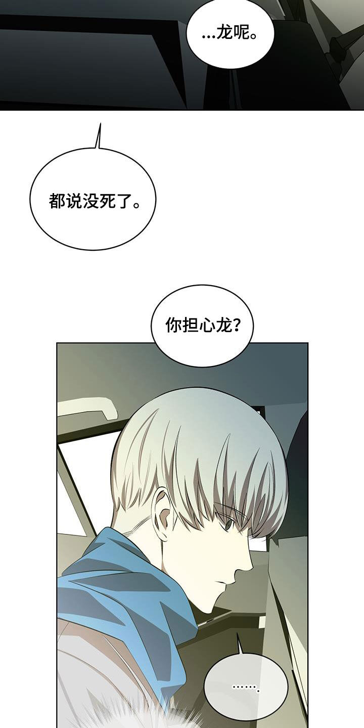 法外狂徒 - 第46话 - 第23张图