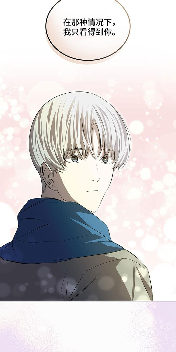 法外狂徒 - 第46话 - 第25张图